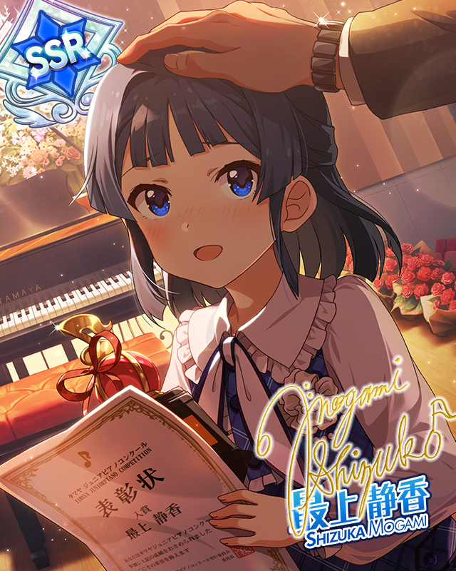 Precious Grain　最上静香