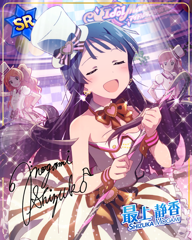 幻想イルミネーション　最上静香