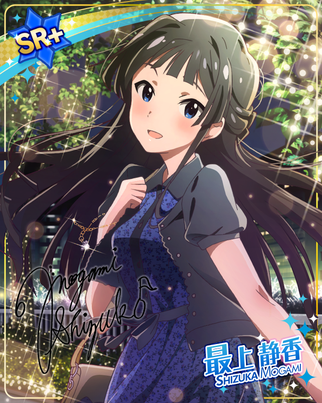 幻想イルミネーション　最上静香