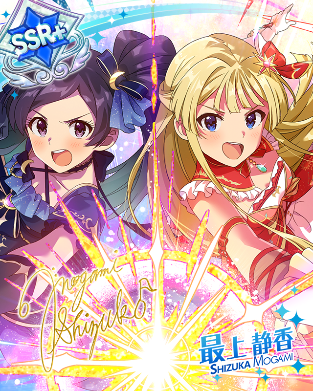 私達はコスモガールズ! ver.SM 最上静香