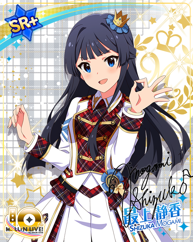 Beyond A Crossing! 最上静香