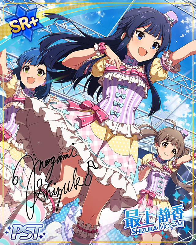 これが伝説への第一歩！　最上静香