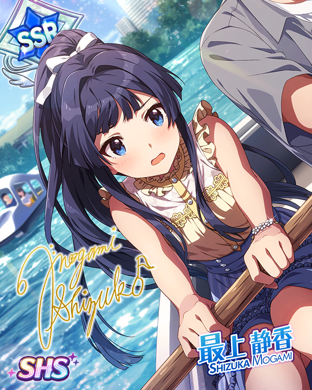 丸一日のお楽しみ 最上静香