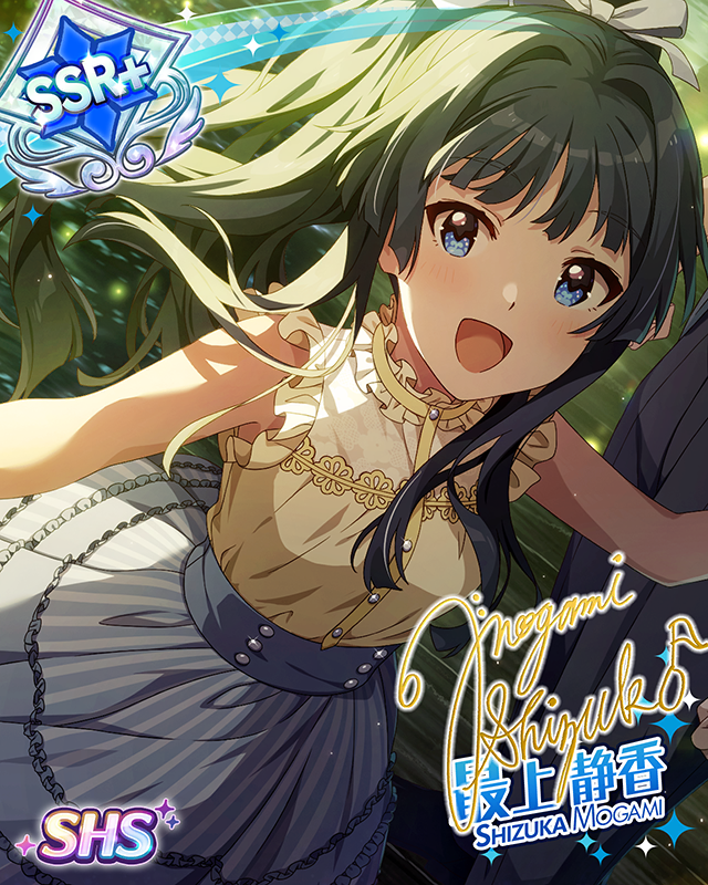 丸一日のお楽しみ 最上静香