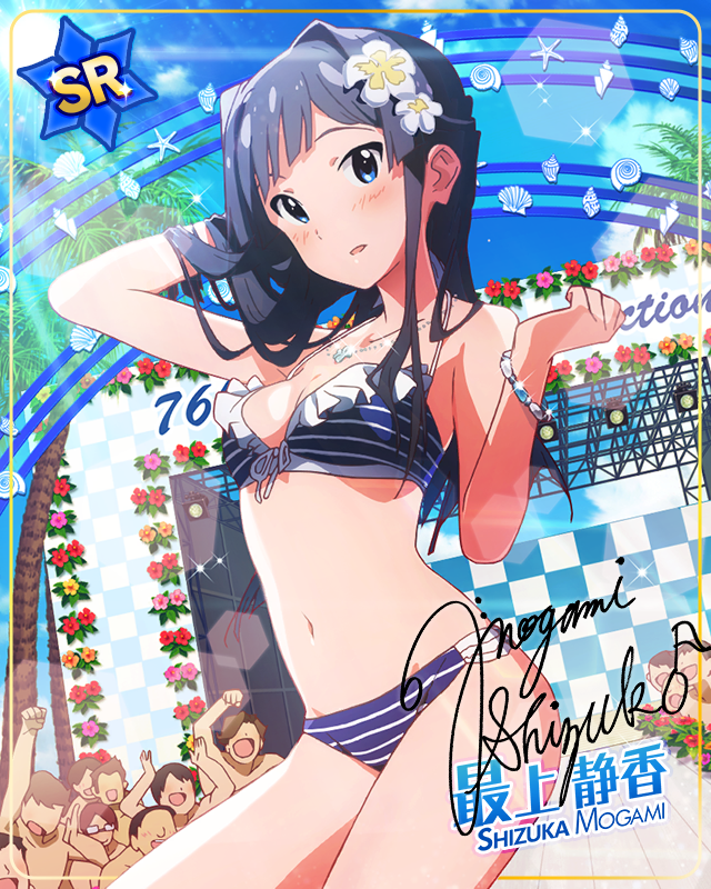 ささやかな温もり　最上静香