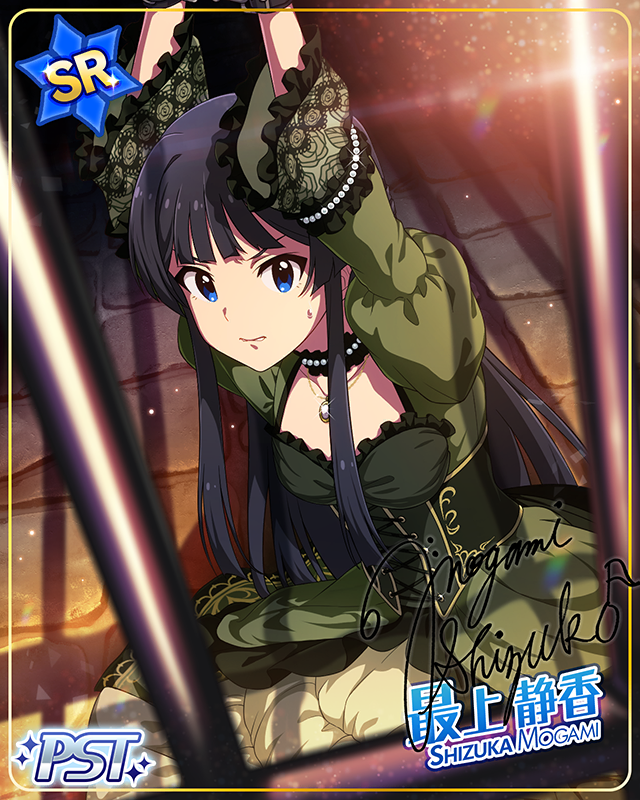 悪役？令嬢<侍女>　最上静香