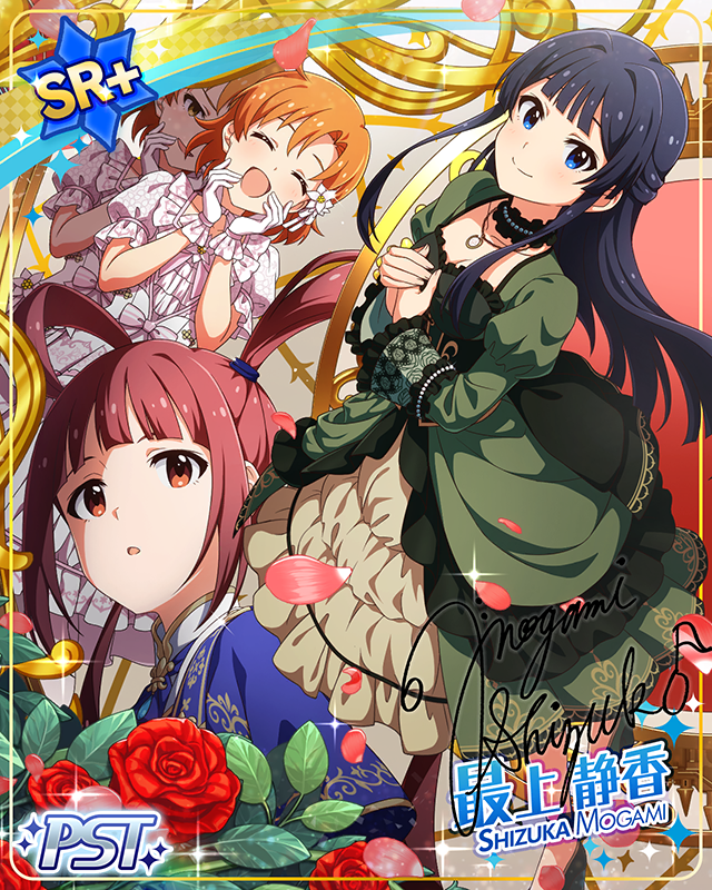 悪役？令嬢<侍女>　最上静香