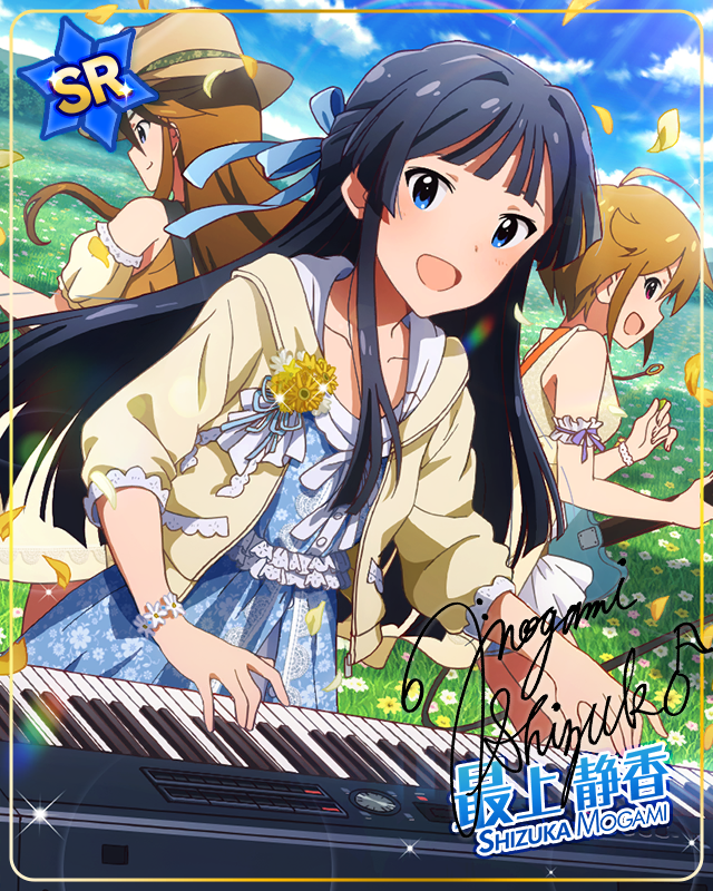 パーフェクトチューン　最上静香