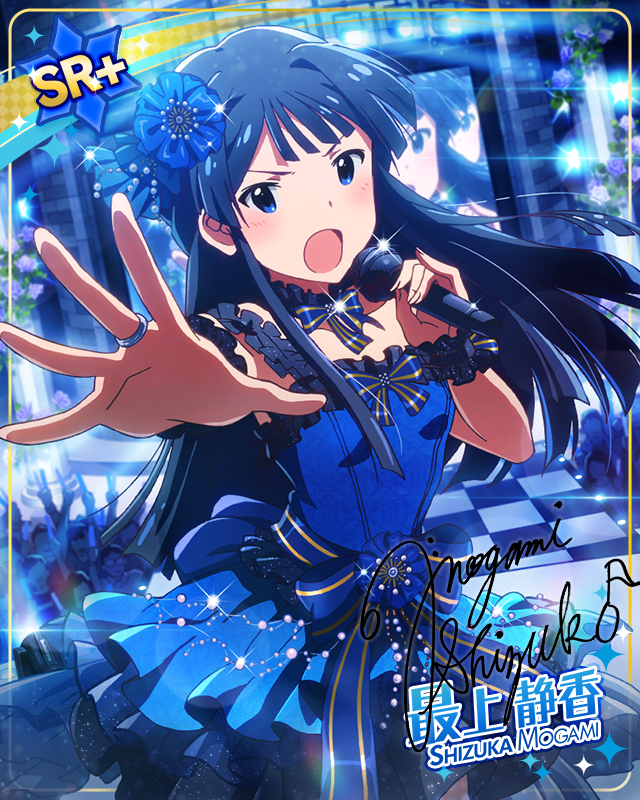 パーフェクトチューン　最上静香