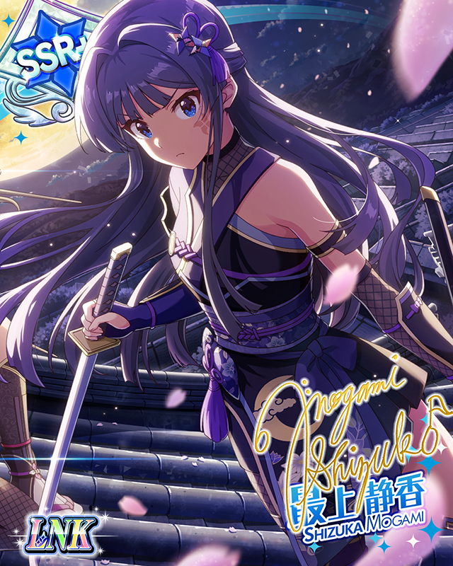 水月の忍び、参る！ 最上静香 | Fantasia