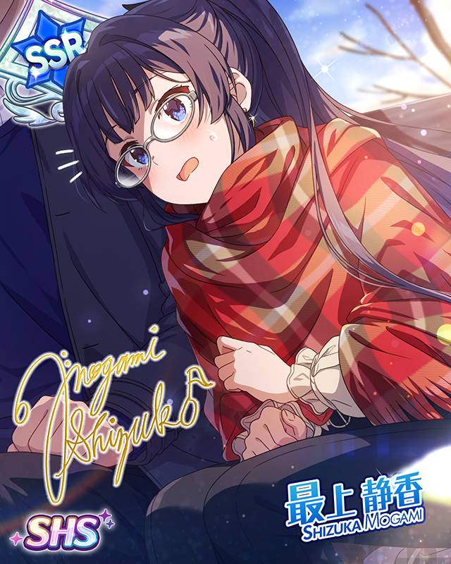 光れ、理想求める私 最上静香 | Fantasia