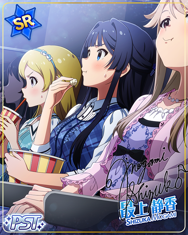 決戦の火蓋は切られた! 最上静香