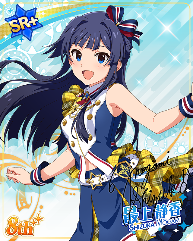 超々∞MUGENDAI　最上静香