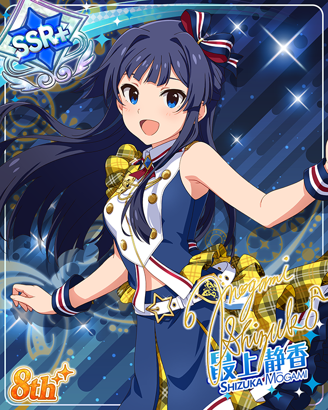 超々∞MUGENDAI　最上静香