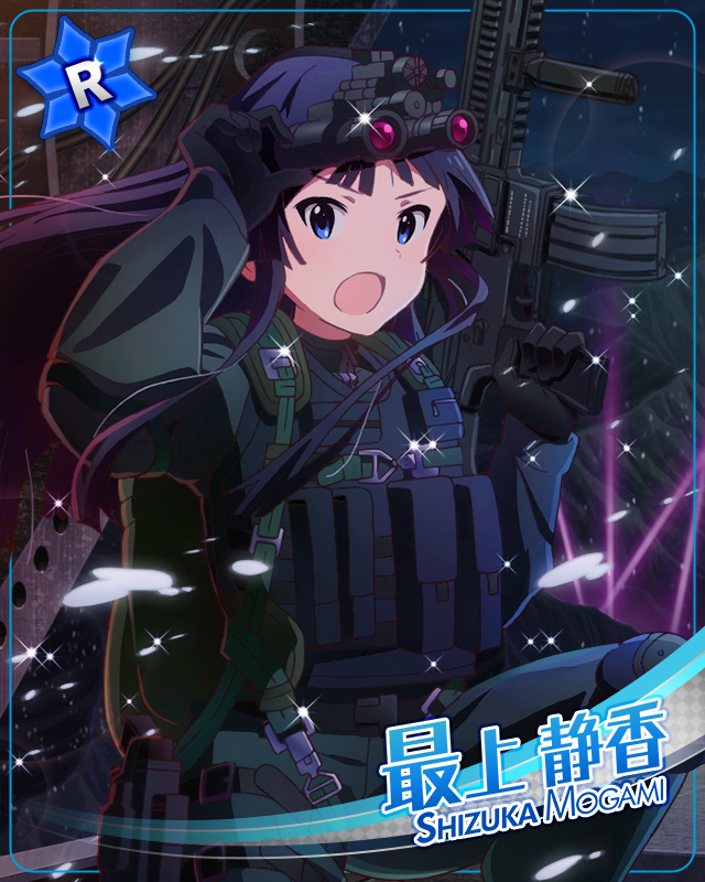 エリート警視 最上静香