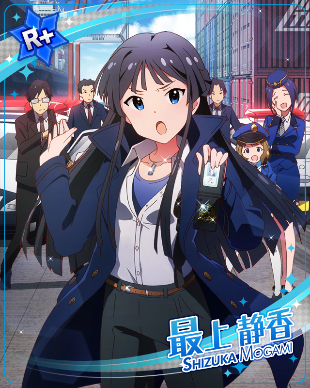 エリート警視 最上静香