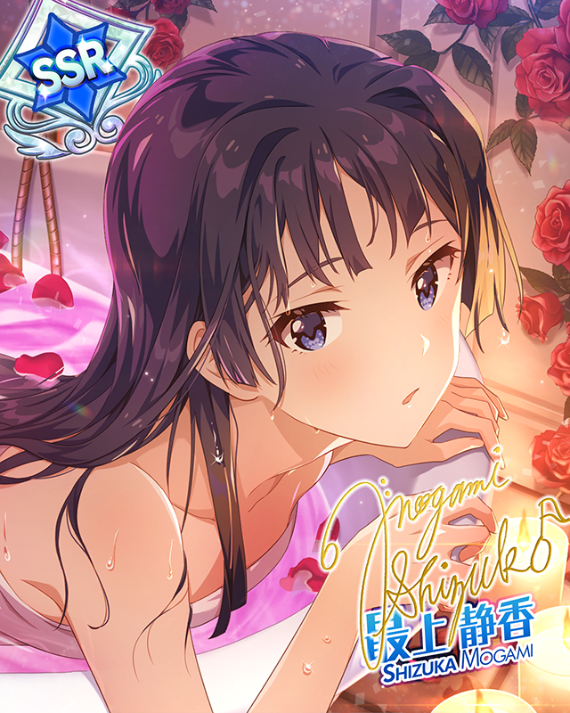 深紅のガーデン　最上静香