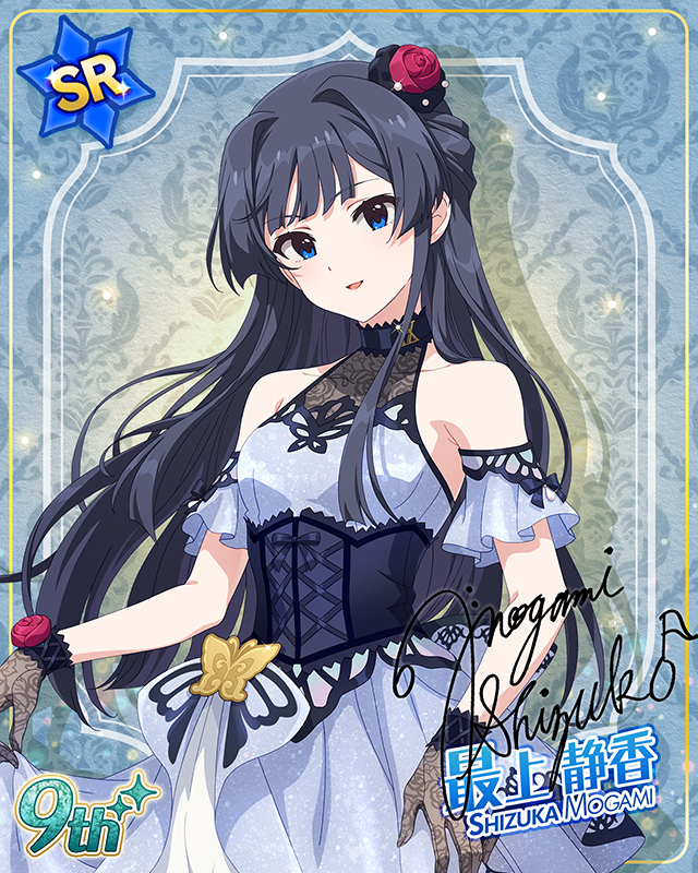 最上級：Invitation　最上静香