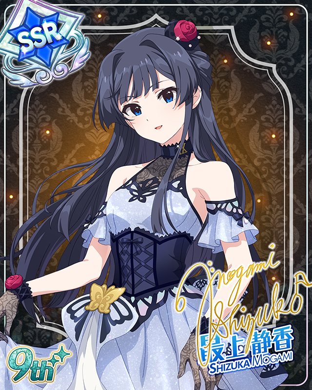 最上級:Invitation 最上静香