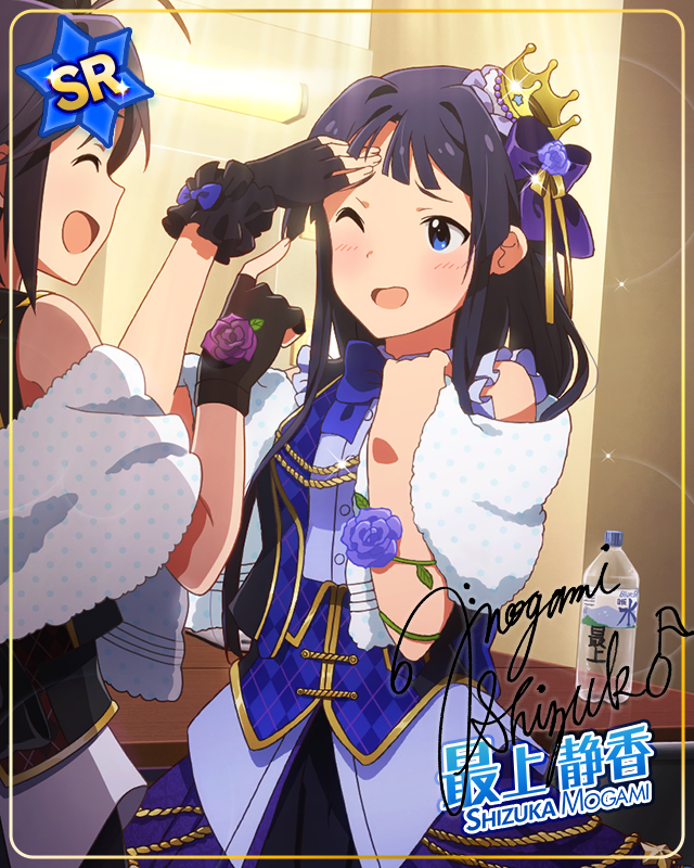 優しいジュエルソング　最上静香
