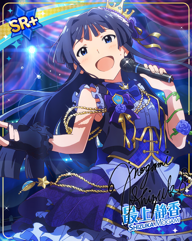 優しいジュエルソング　最上静香