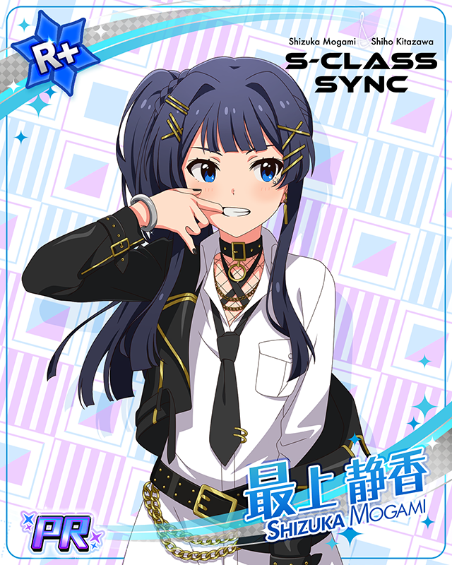 Ｓ-CLASS SYNC　最上静香