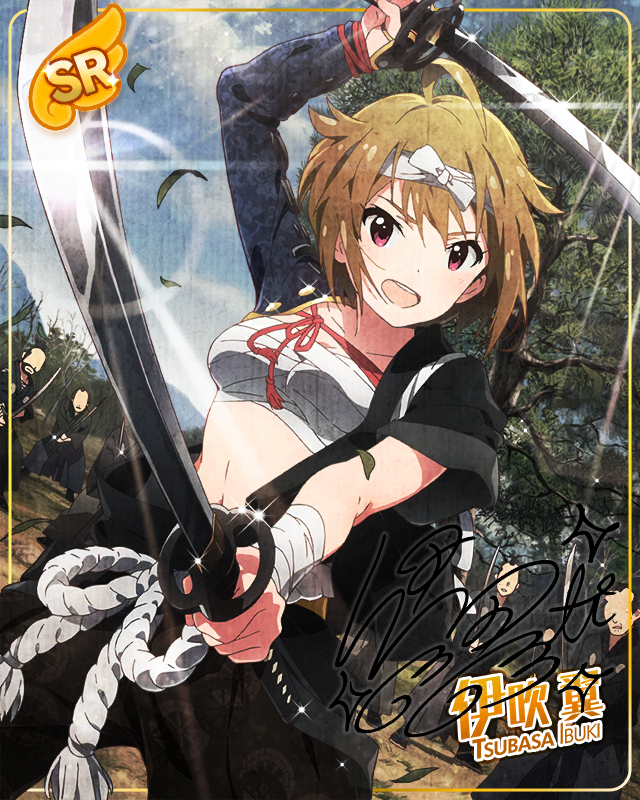 天下無敵の佇まい 伊吹翼