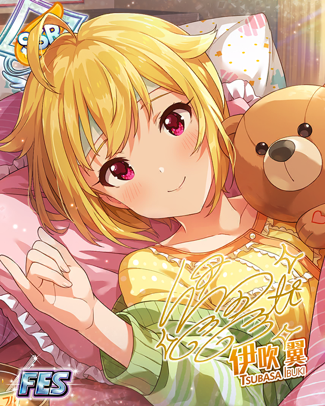 雨上がりの約束　伊吹翼