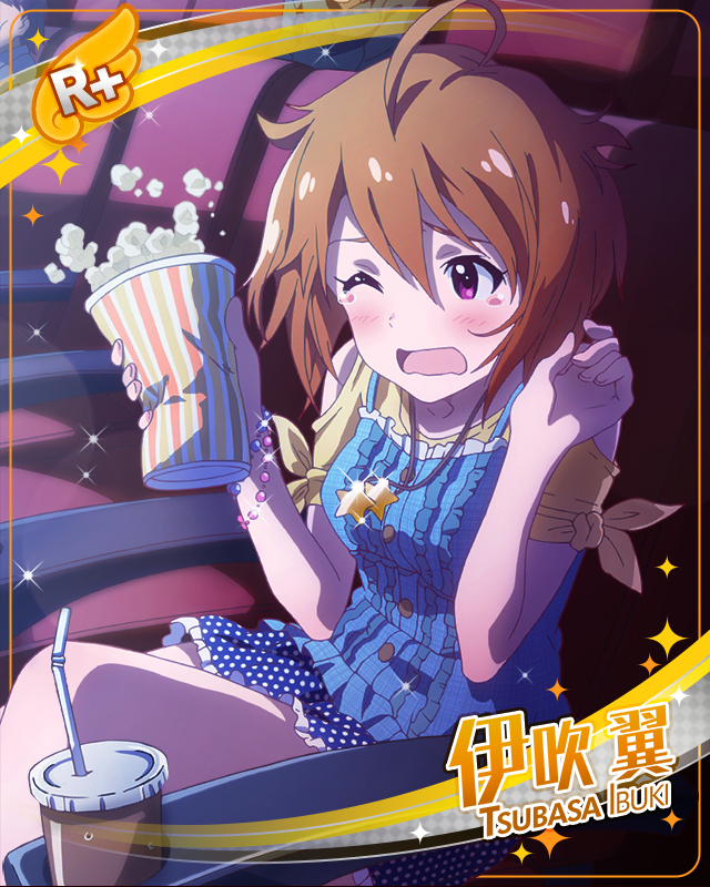 絶叫シネマ 伊吹翼