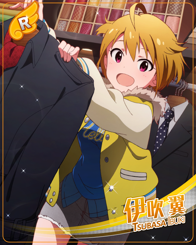 いつかのために　伊吹翼