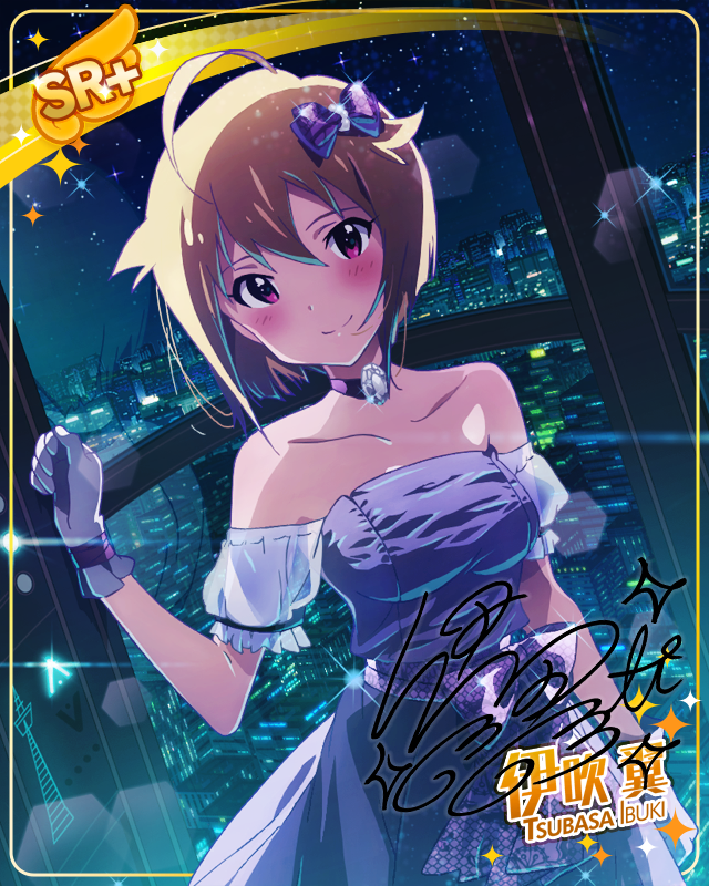 プライベート・ボックス 伊吹翼