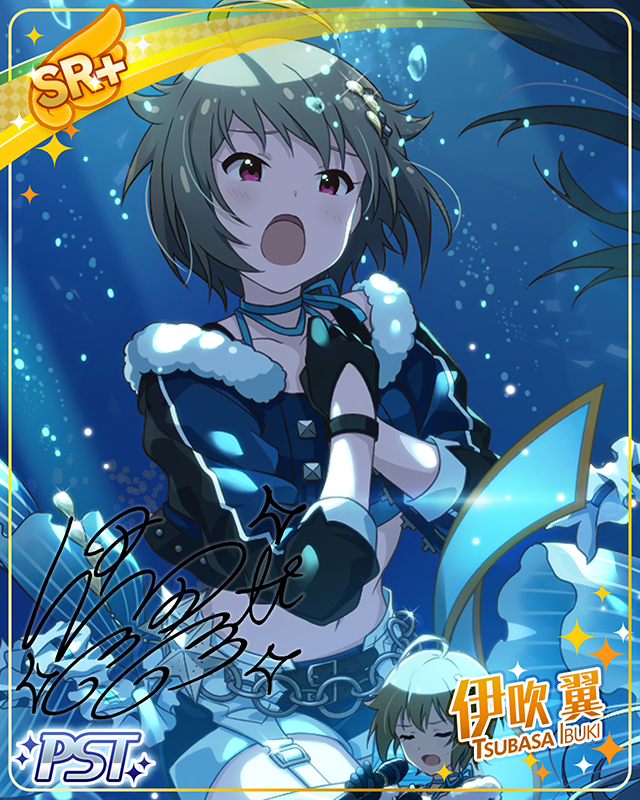 Deep Blue Mermaid　伊吹翼