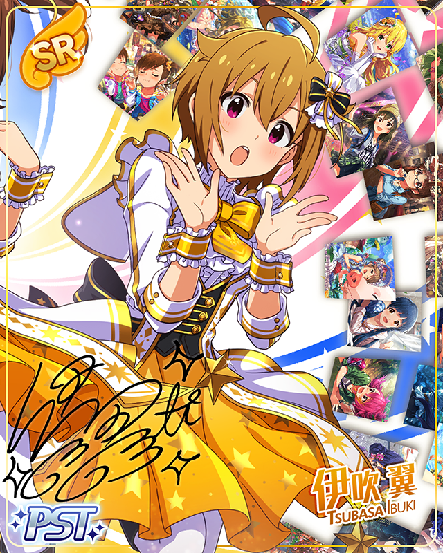 なんどでも笑おう 伊吹翼