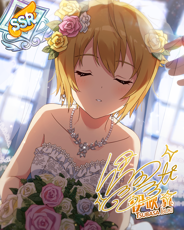 こんなの反則! 伊吹翼