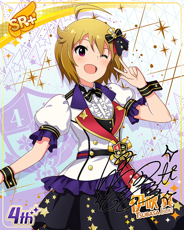 Reach 4 the Dream!　伊吹翼