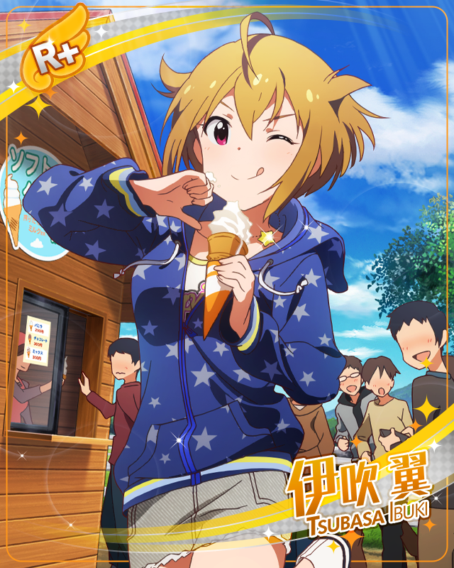 搾りたてのおいしさ！　伊吹翼