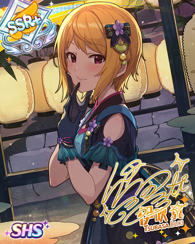 夏夜の風物詩　伊吹翼