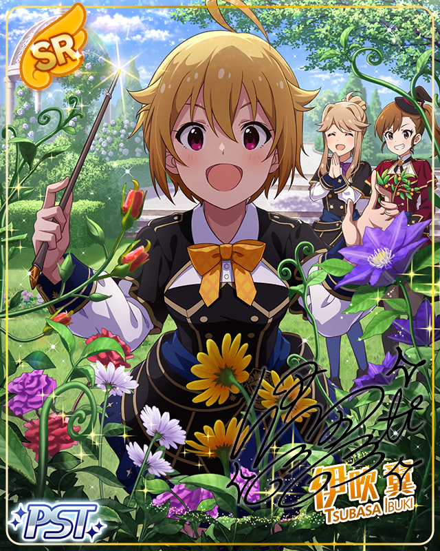 ミスティック・セレモニー　伊吹翼