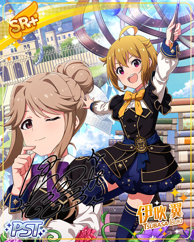 ミスティック・セレモニー　伊吹翼