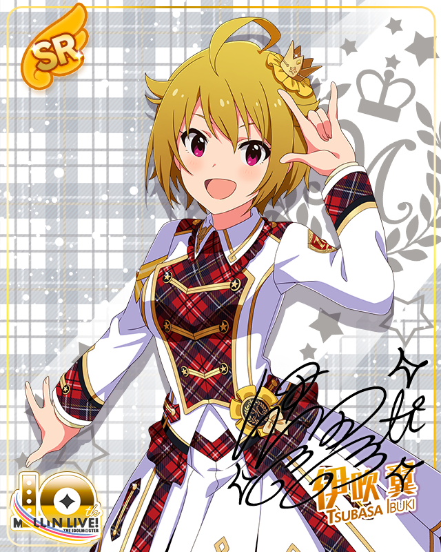 Beyond A Crossing! 伊吹翼