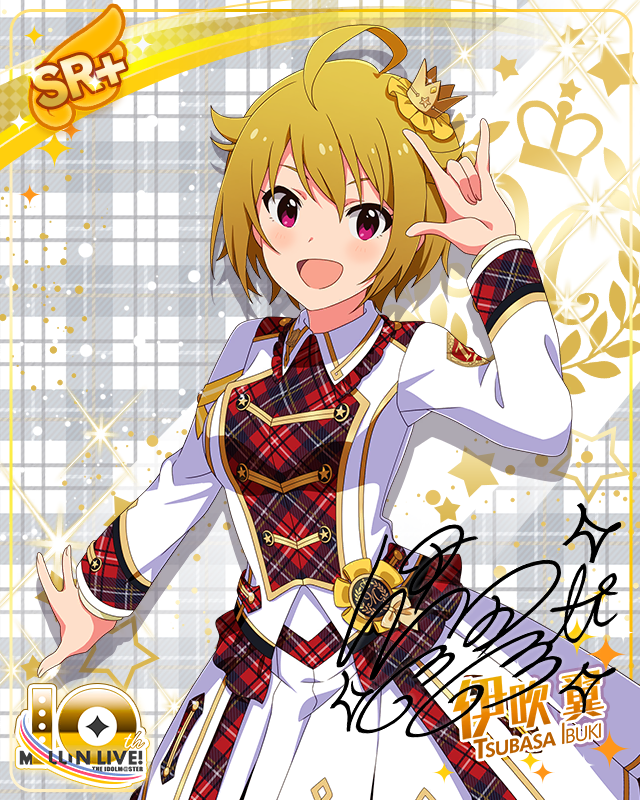 Beyond A Crossing! 伊吹翼