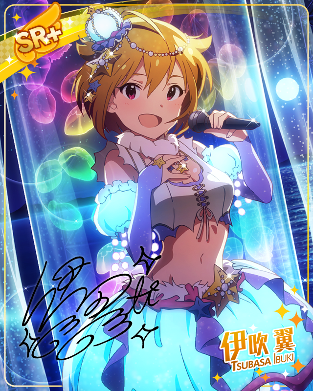 ジェリーフィッシュ・バラード 伊吹翼