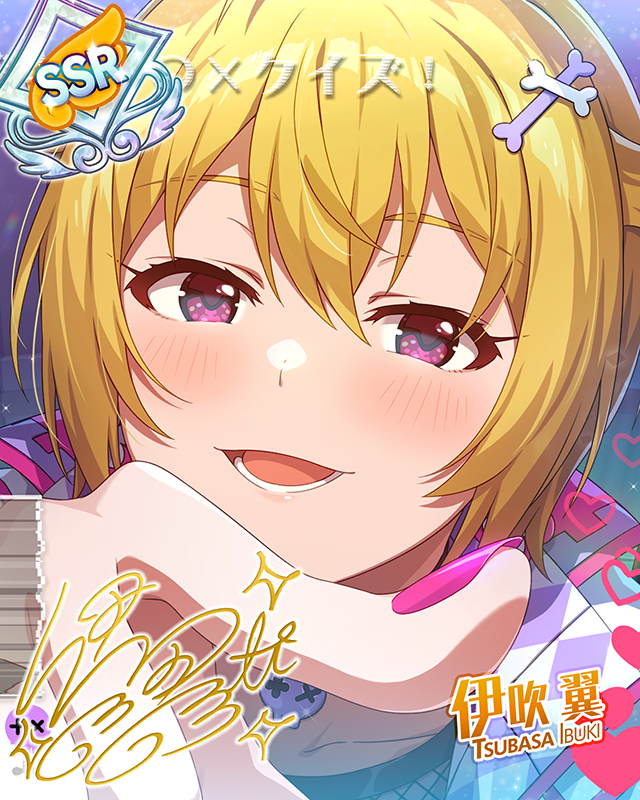 生き残りゲーム<ネット配信者> 伊吹翼