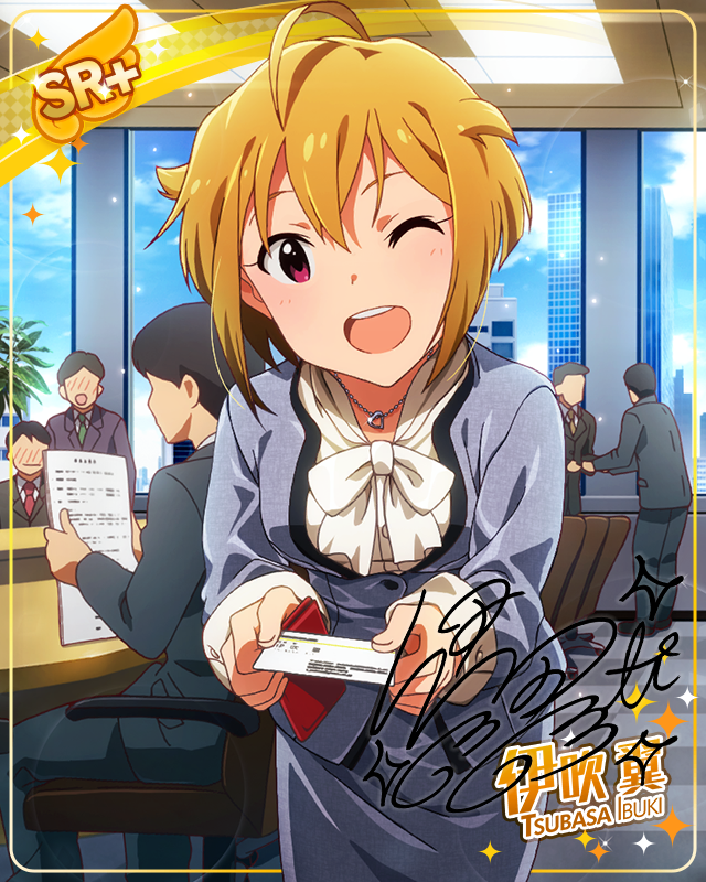 営業のごあいさつ♪　伊吹翼