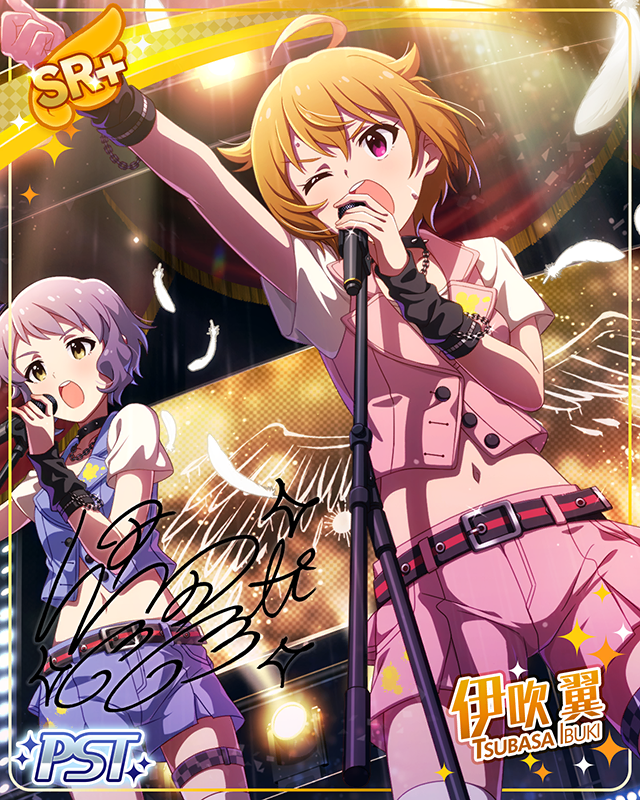 I will achieve.　伊吹翼