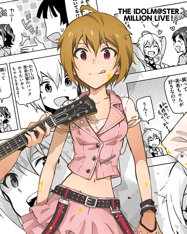 アイル　伊吹翼