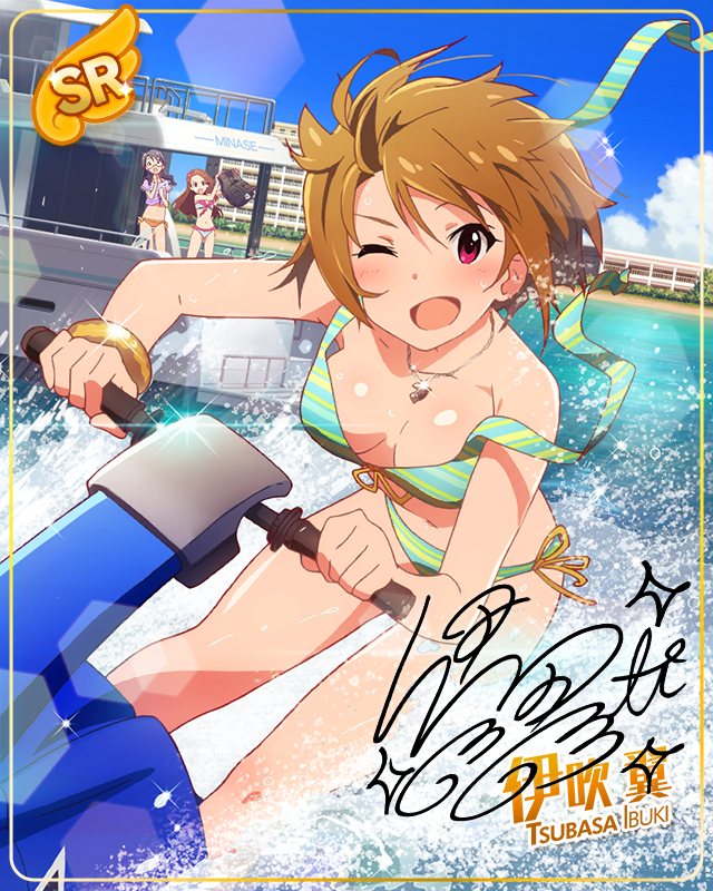 遊び疲れて夢心地　伊吹翼