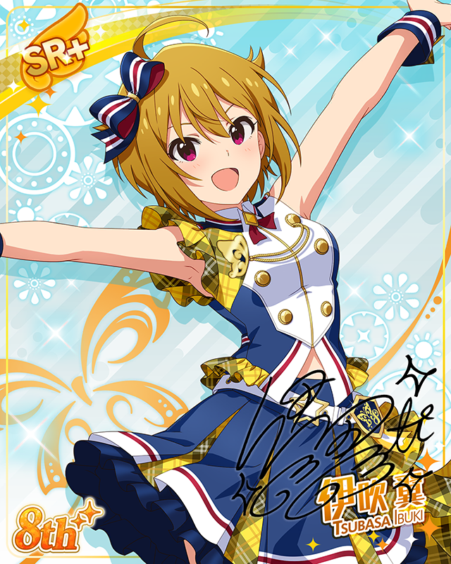 超々∞MUGENDAI　伊吹翼