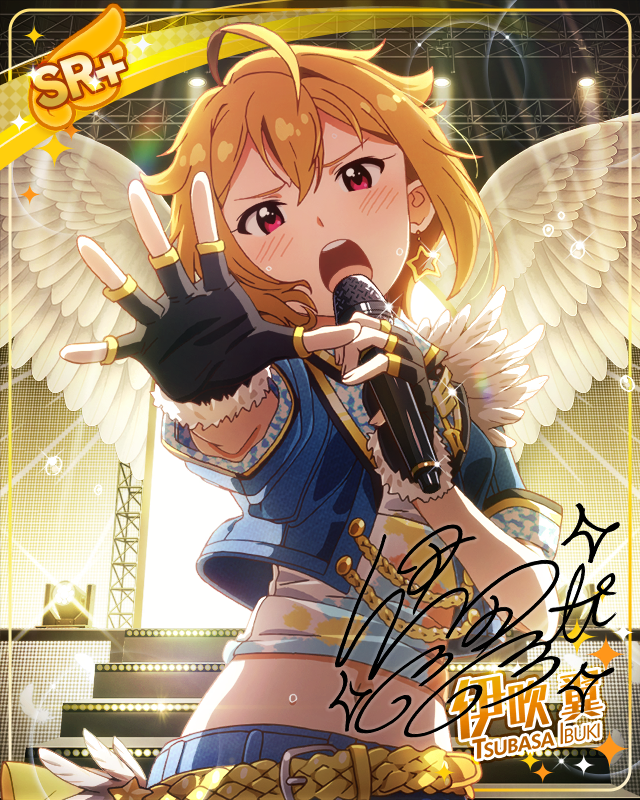 芒畑のハイカラさん　伊吹翼