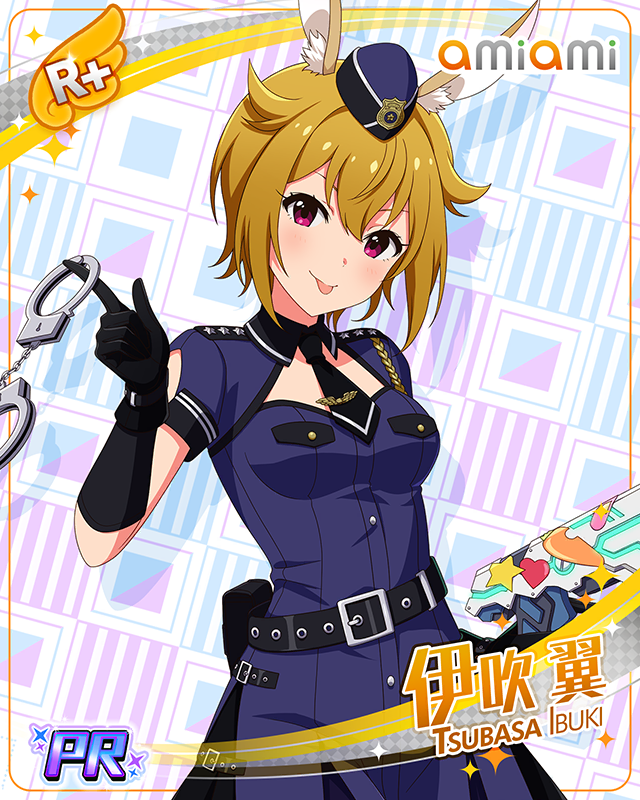 ラビットシティ大捜査線　伊吹翼